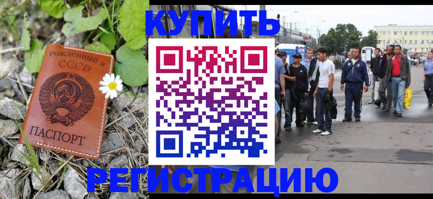 прописка гарантия в Рудне
