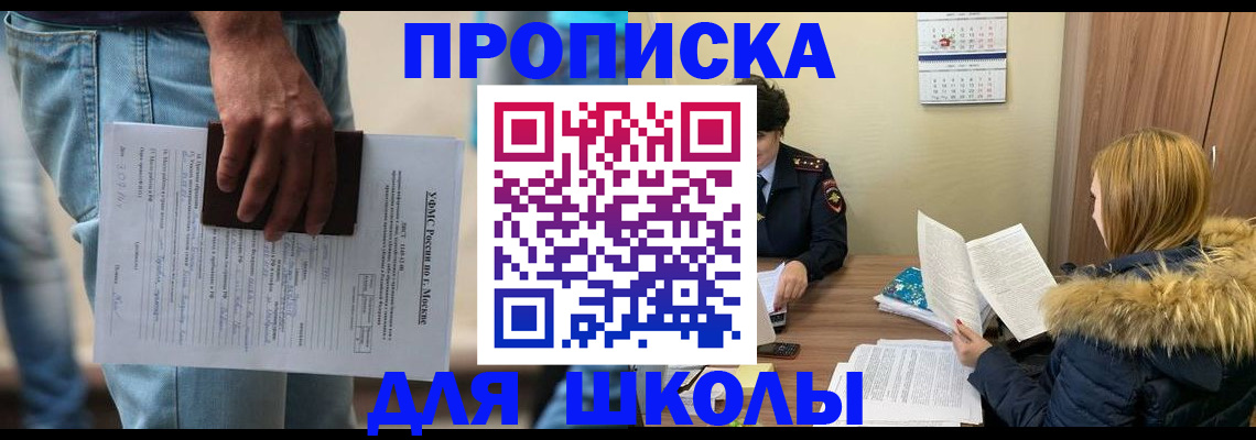 временная регистрация адрес в Рудне