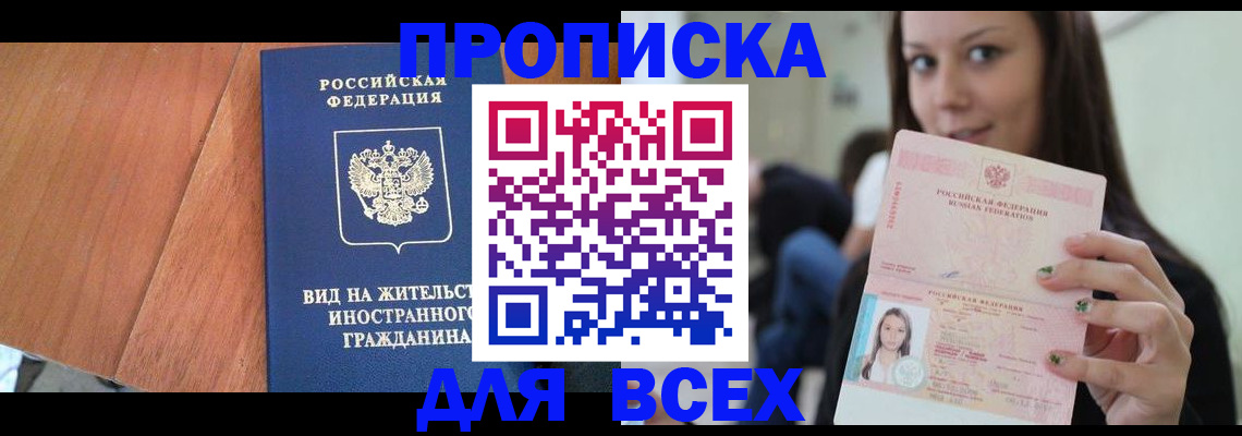 пропишу в квартире в Рудне