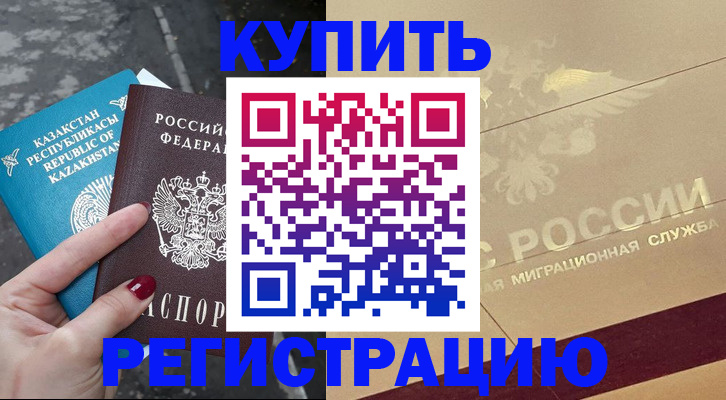 временная регистрация госуслуги в Рудне