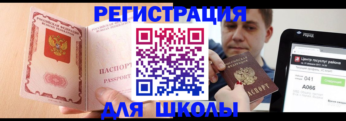 прописка регистрация в Рудне